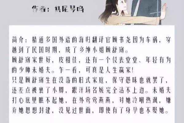 女主穿越民国极美（喜欢女主就将她宠得上天入地）.