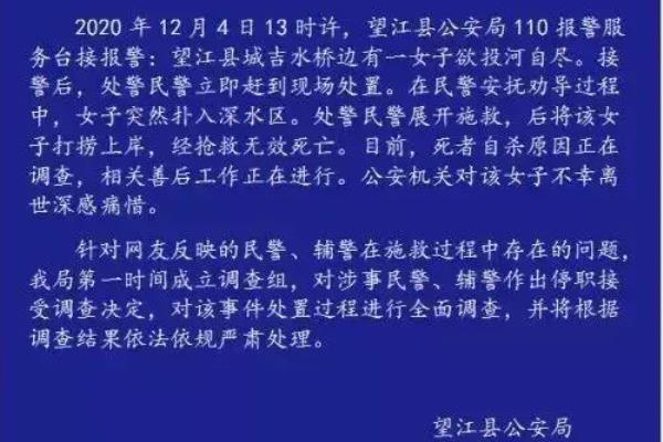 警察目视女孩溺亡施救者发声（17岁女生在警察注视下投河溺亡）.