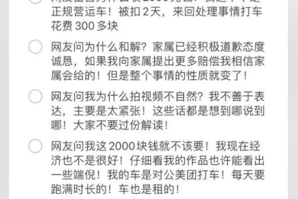 女子扶起摔倒老人反被要赔偿（网约车司机扶老人反被讹）.