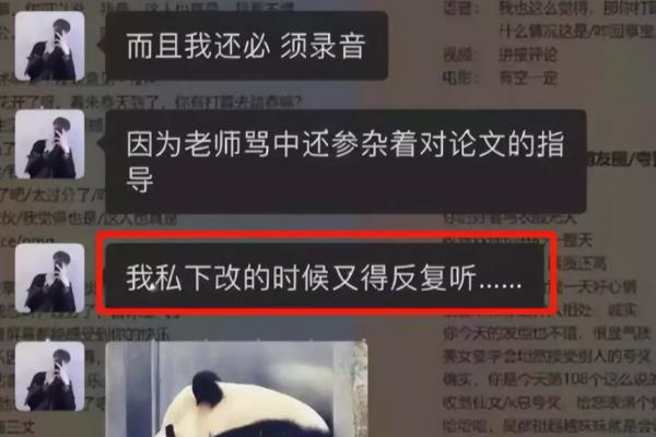 研究生讨好师哥师姐怎么办（研究生用“狂飙”吐槽与导师关系）.