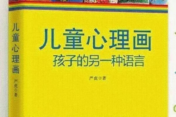 儿童心理学课程有哪些（好书共读║20本父母和教师值得一读的儿童心理书籍）.