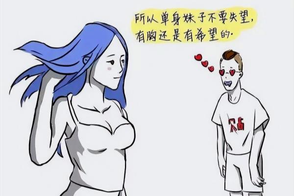 男生为什么喜欢女生胸.